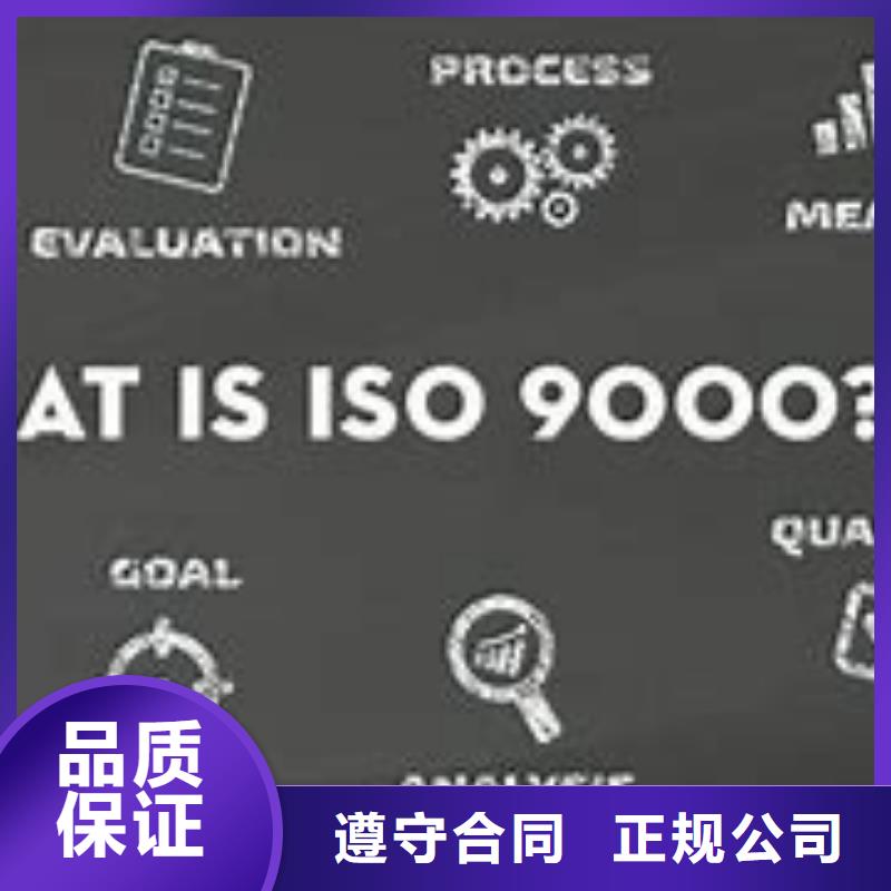 萨嘎ISO9000认证费用透明