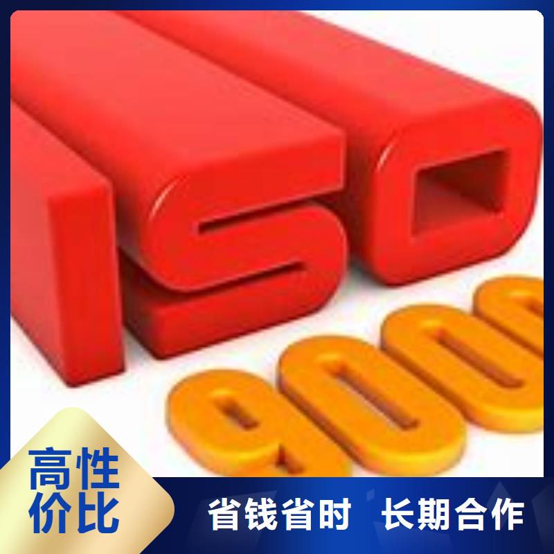云县ISO90000质量认证审核简单