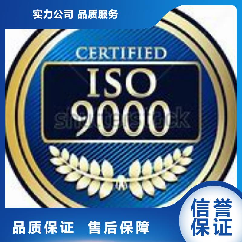 鹤庆ISO90000质量认证审核简单
