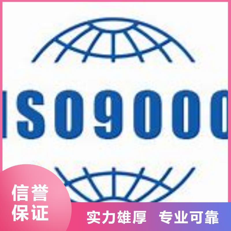 鹤庆ISO90000质量认证审核简单