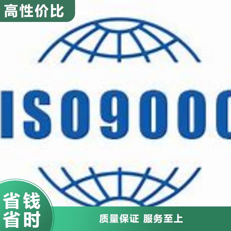 鹤庆ISO90000质量认证审核简单
