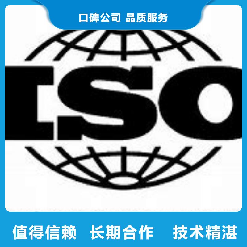 七星关ISO9000认证有哪些条件
