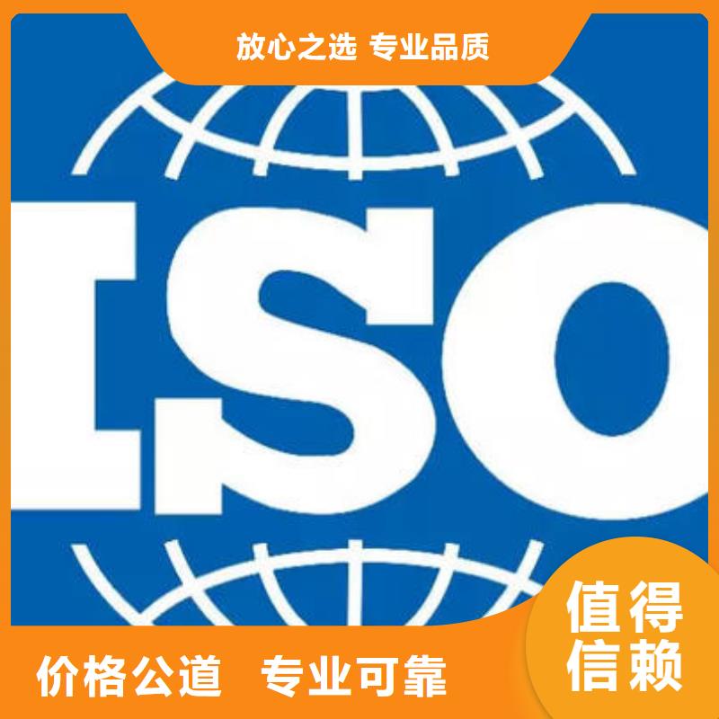 七星关ISO9000认证有哪些条件