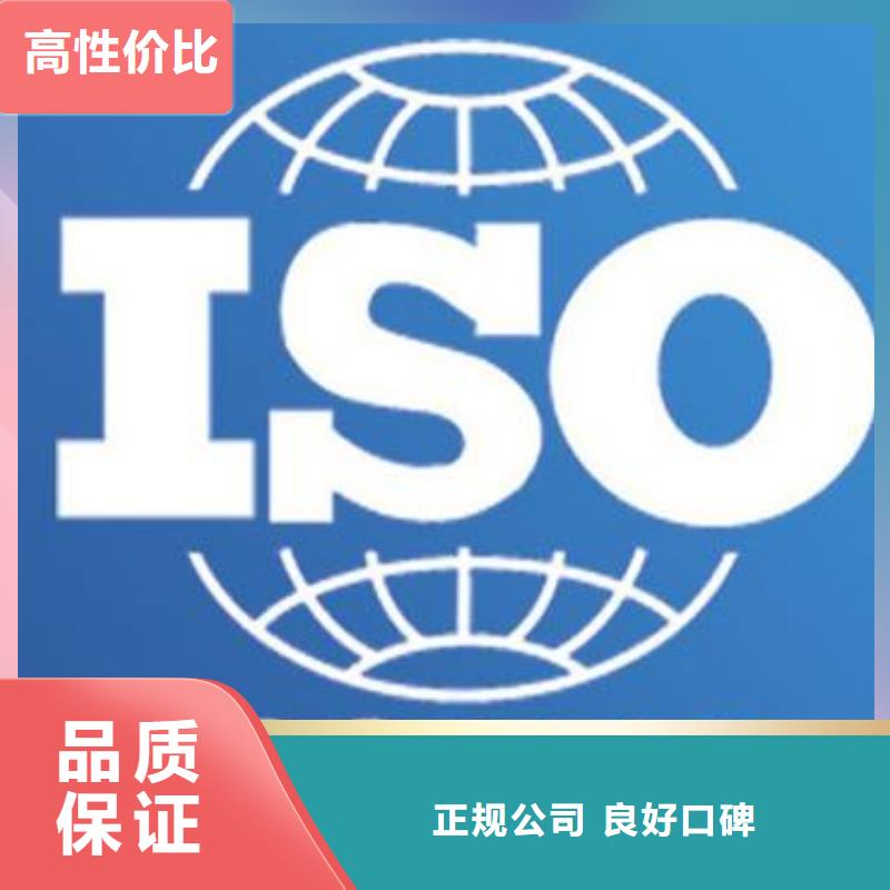 七星关ISO9000认证有哪些条件