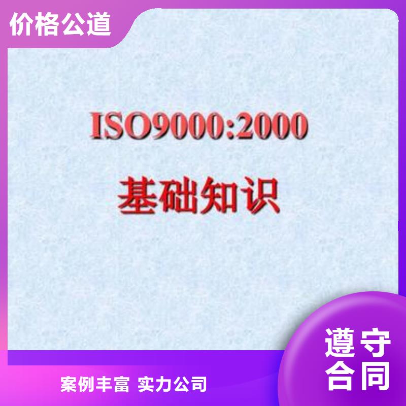 云县ISO90000质量认证审核简单
