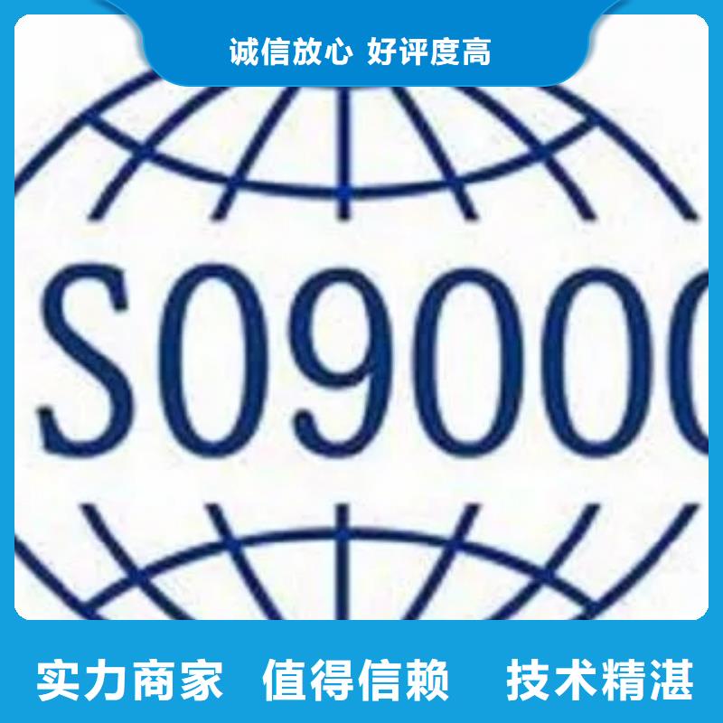 西藏哪里办ISO9000认证体系有哪些条件