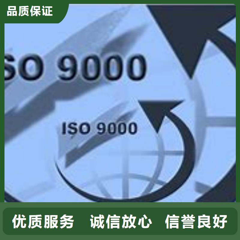 七星关ISO9000认证有哪些条件