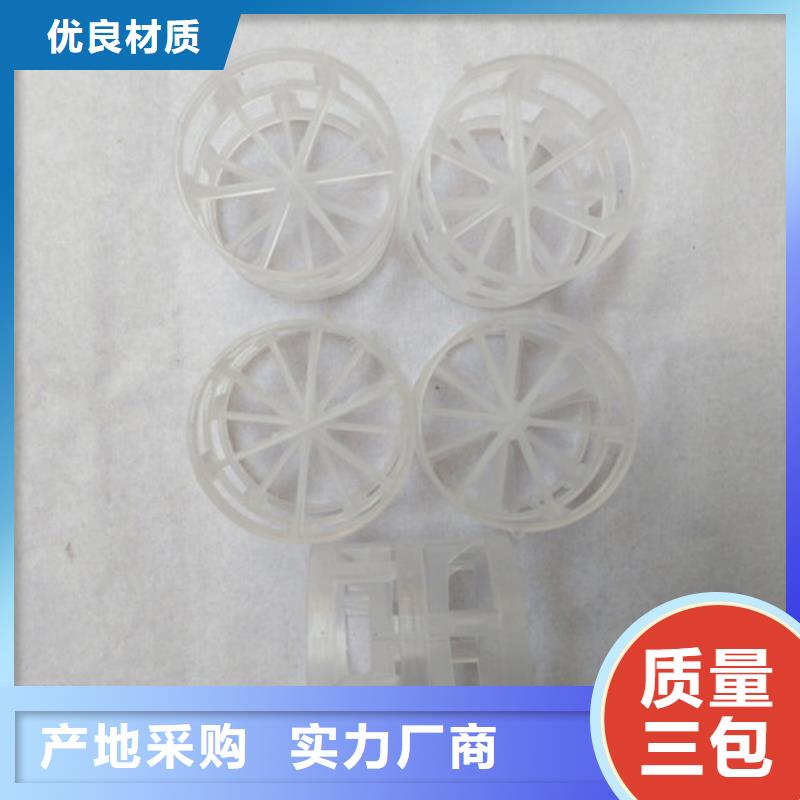 荆门拉西环和鲍尔环
