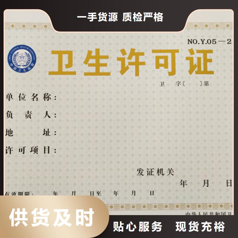 食品小作坊核准证订做_工程规划许可证满足多种行业需求
