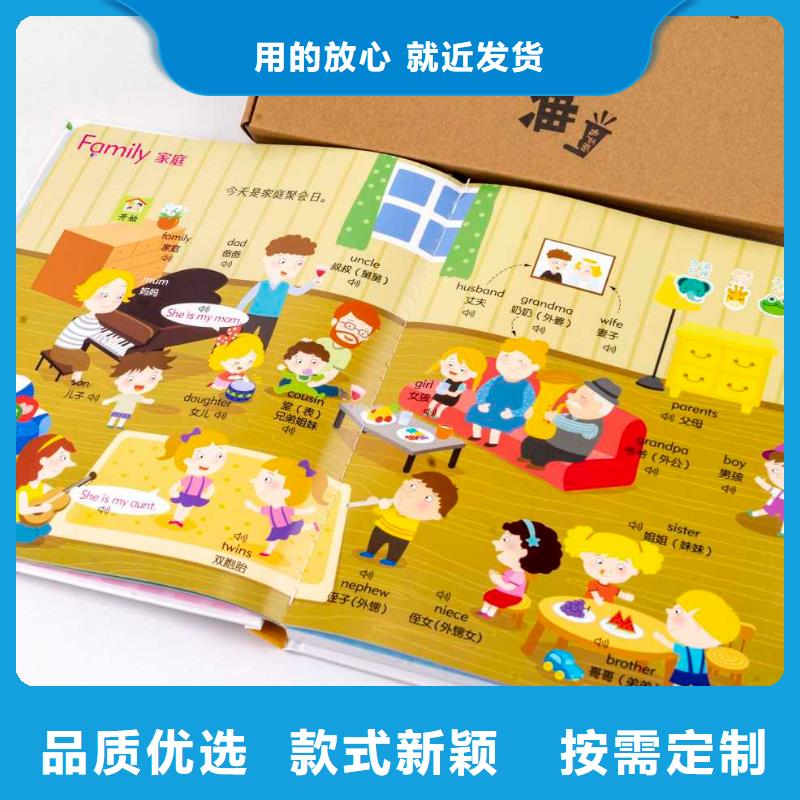 黑龙江幼儿园采购北京仓库一站式图书采购平台