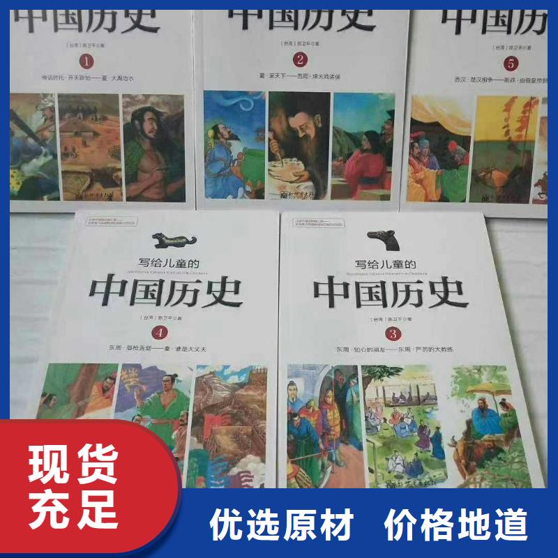黑龙江幼儿园采购北京仓库一站式图书采购平台