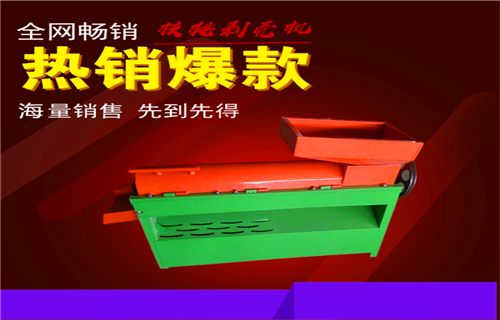 剥壳机欢迎来厂考察
