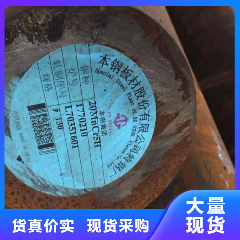 丽江37CrNi3合金钢